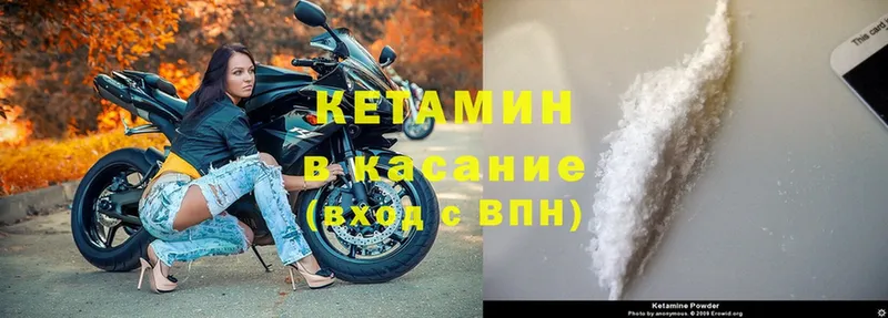 Кетамин ketamine  Краснокамск 